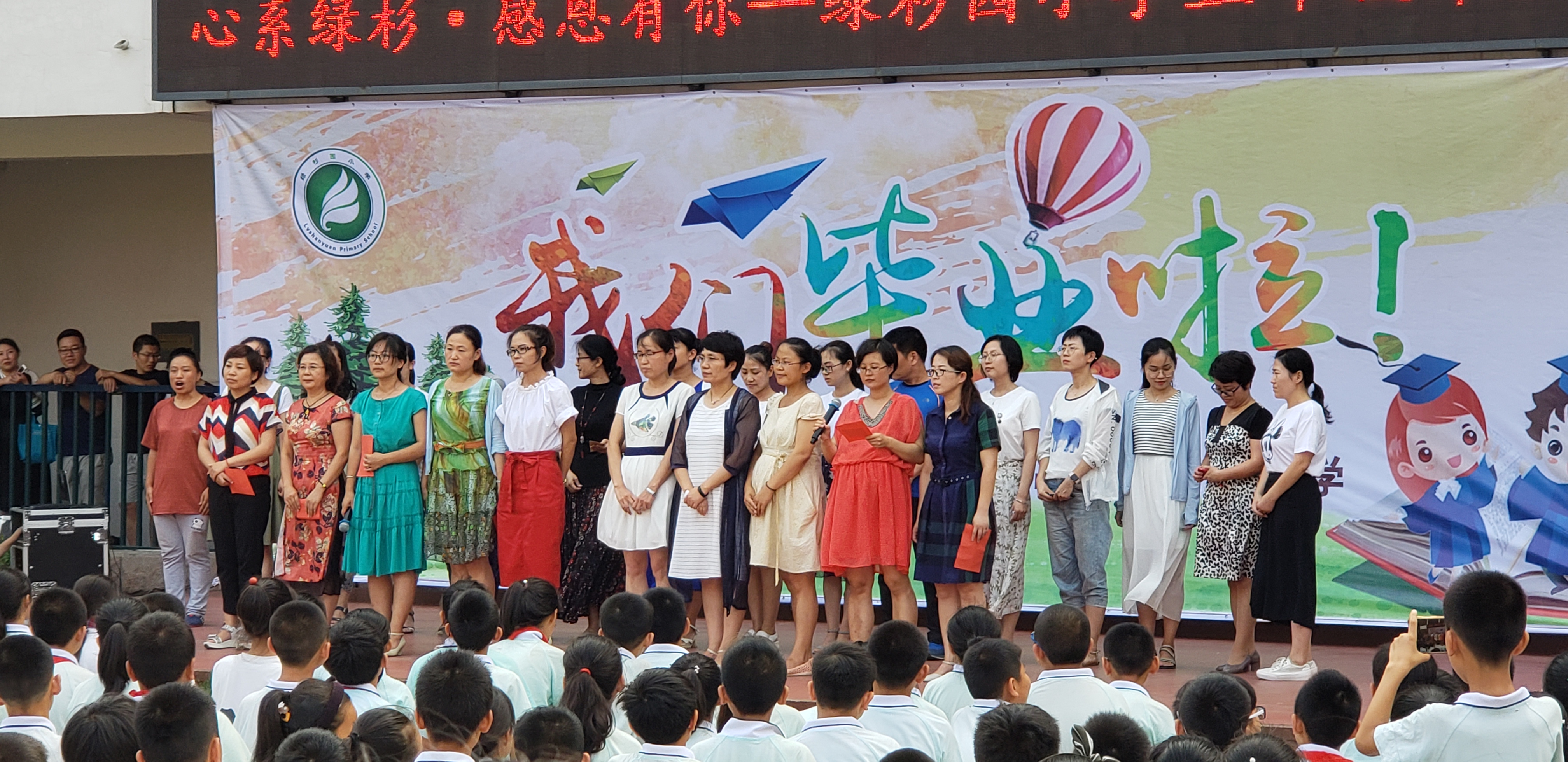 《小学毕业啦！！！》